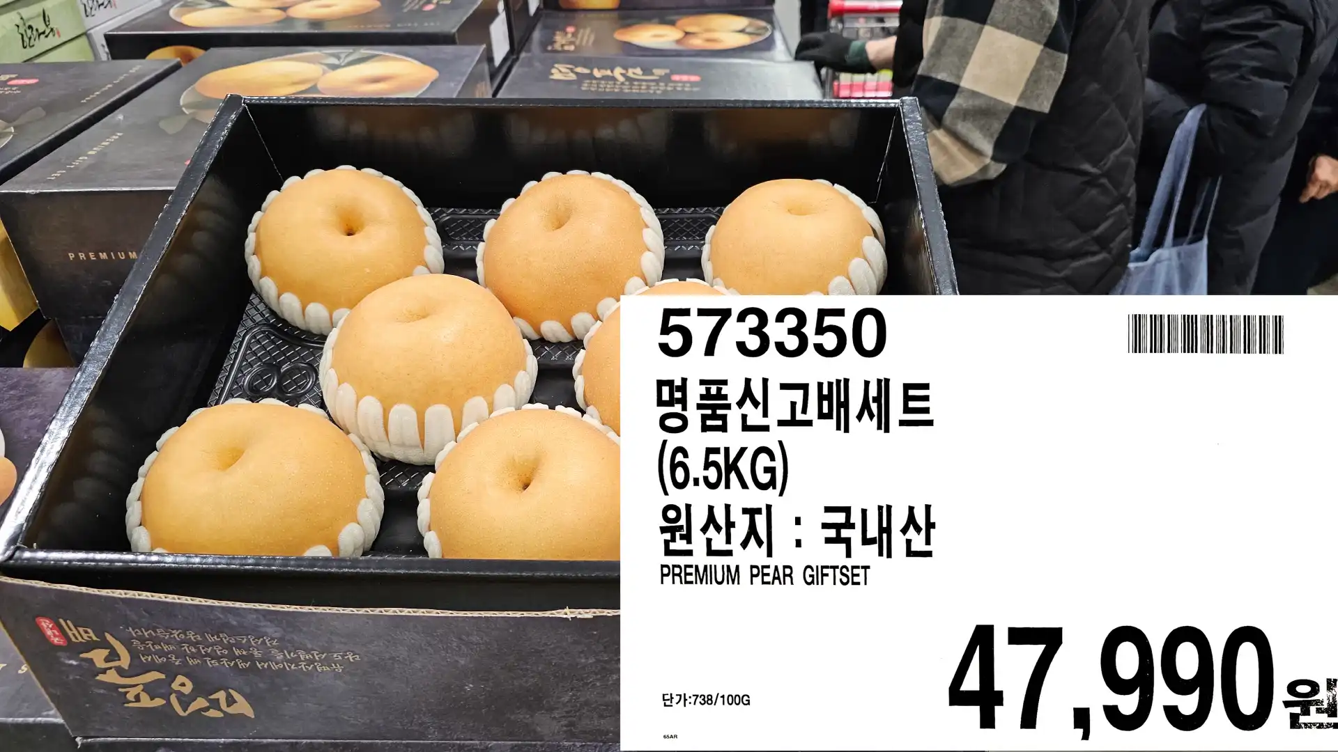 명품신고배세트
(6.5KG)
원산지 : 국내산
PREMIUM PEAR GIFTSET