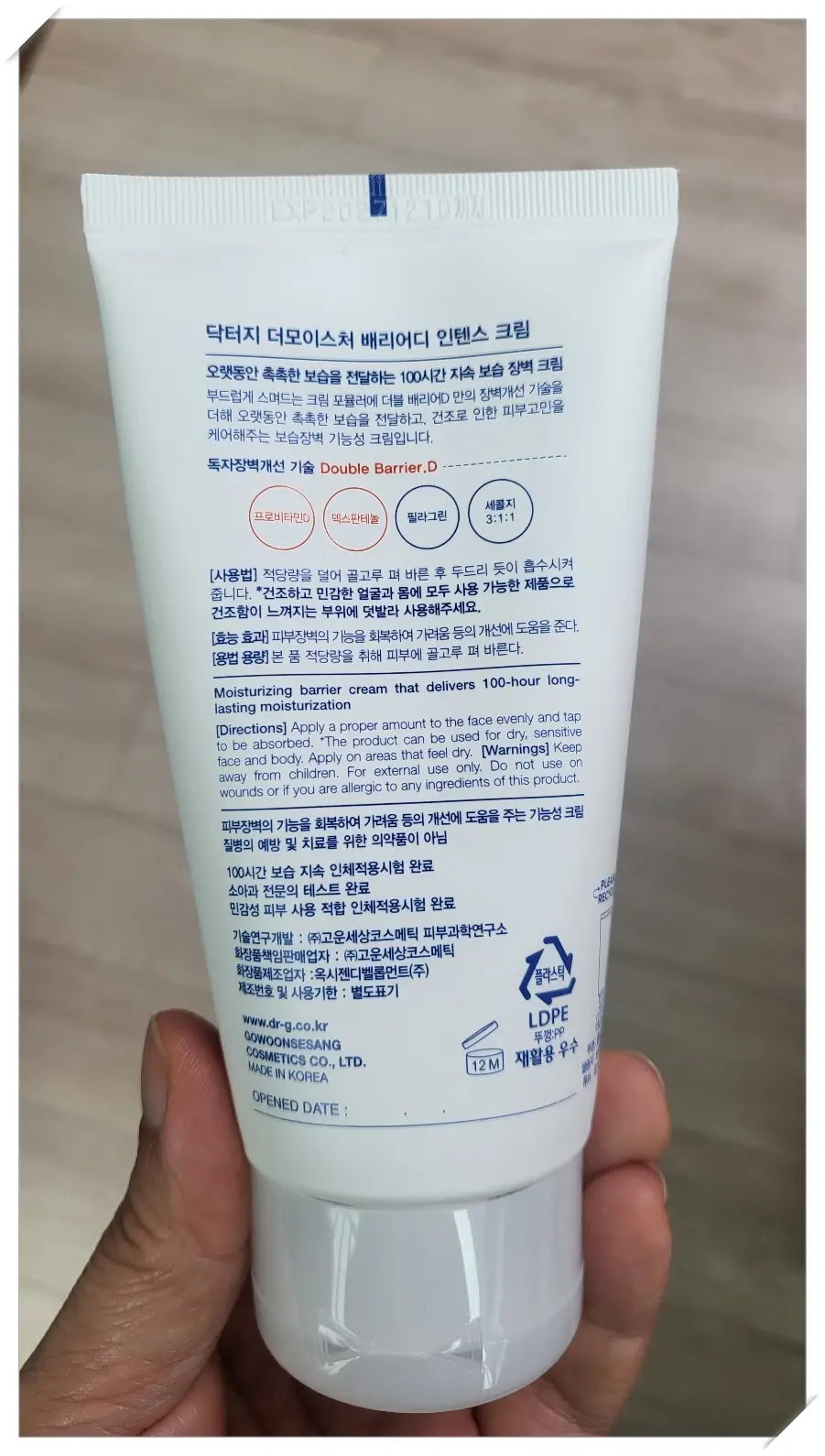 닥터지-인텐스-크림-뒷면