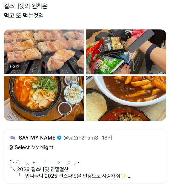 밈 활용은 1등인 거 같은 여자 아이돌...jpg | 인스티즈