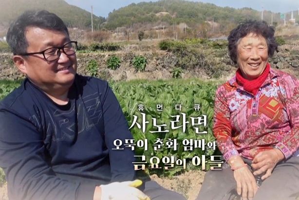 사노라면-오뚝이-춘화-엄마-여수