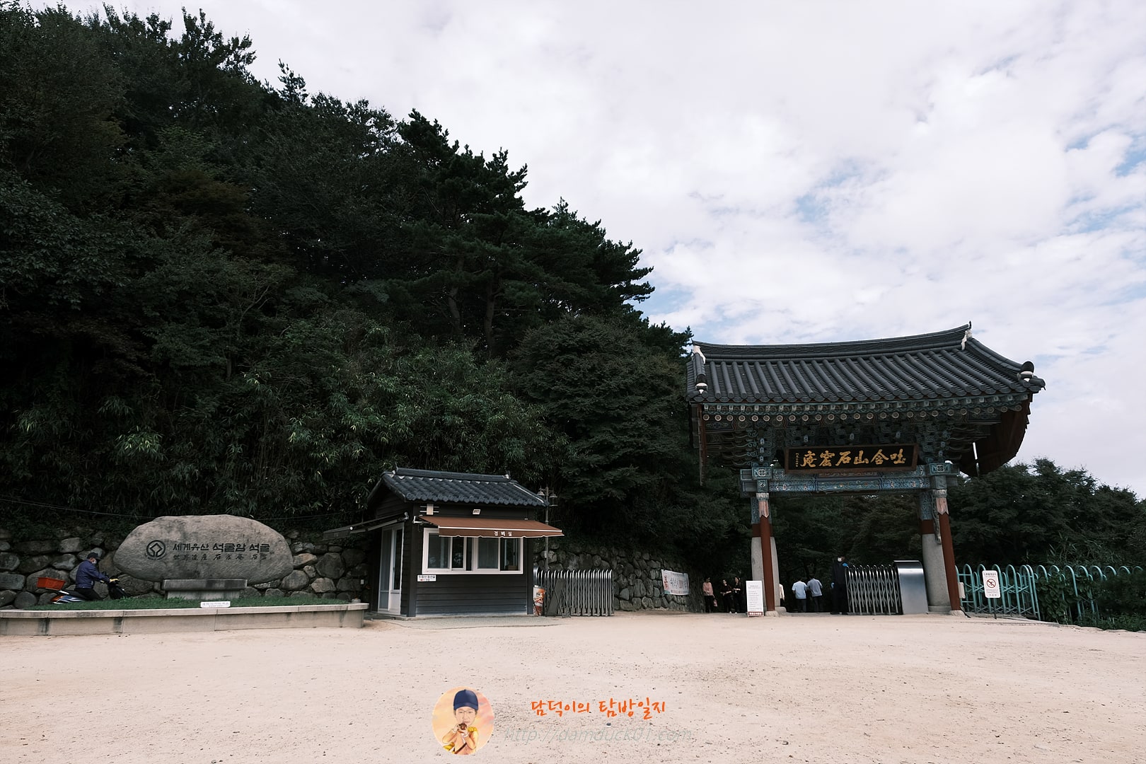 세계유산 석굴암 석굴