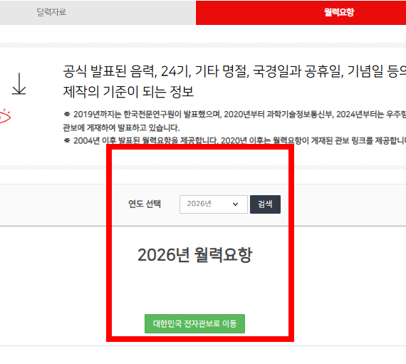 해지는 시각 알아보기 2026년