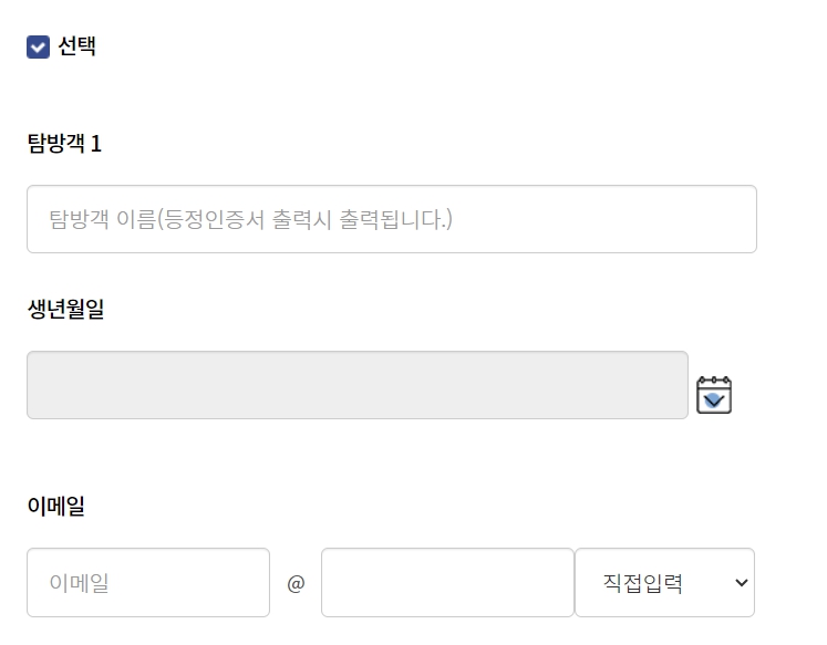한라산 탐방로예약 시스템 예약, 겨울 등산용품