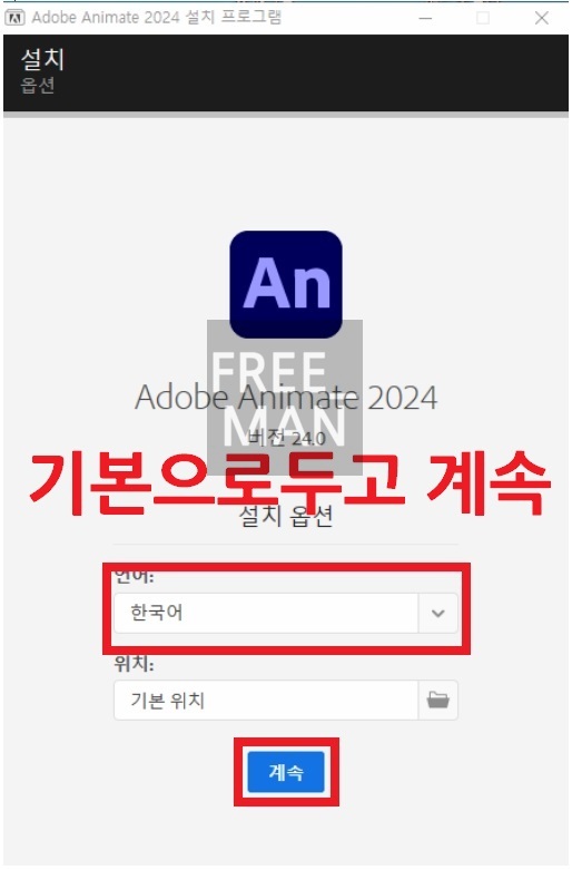 애니메이션 프로그램