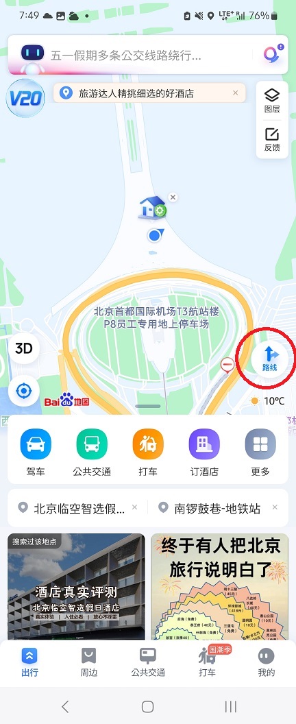 바이두-실행-화면