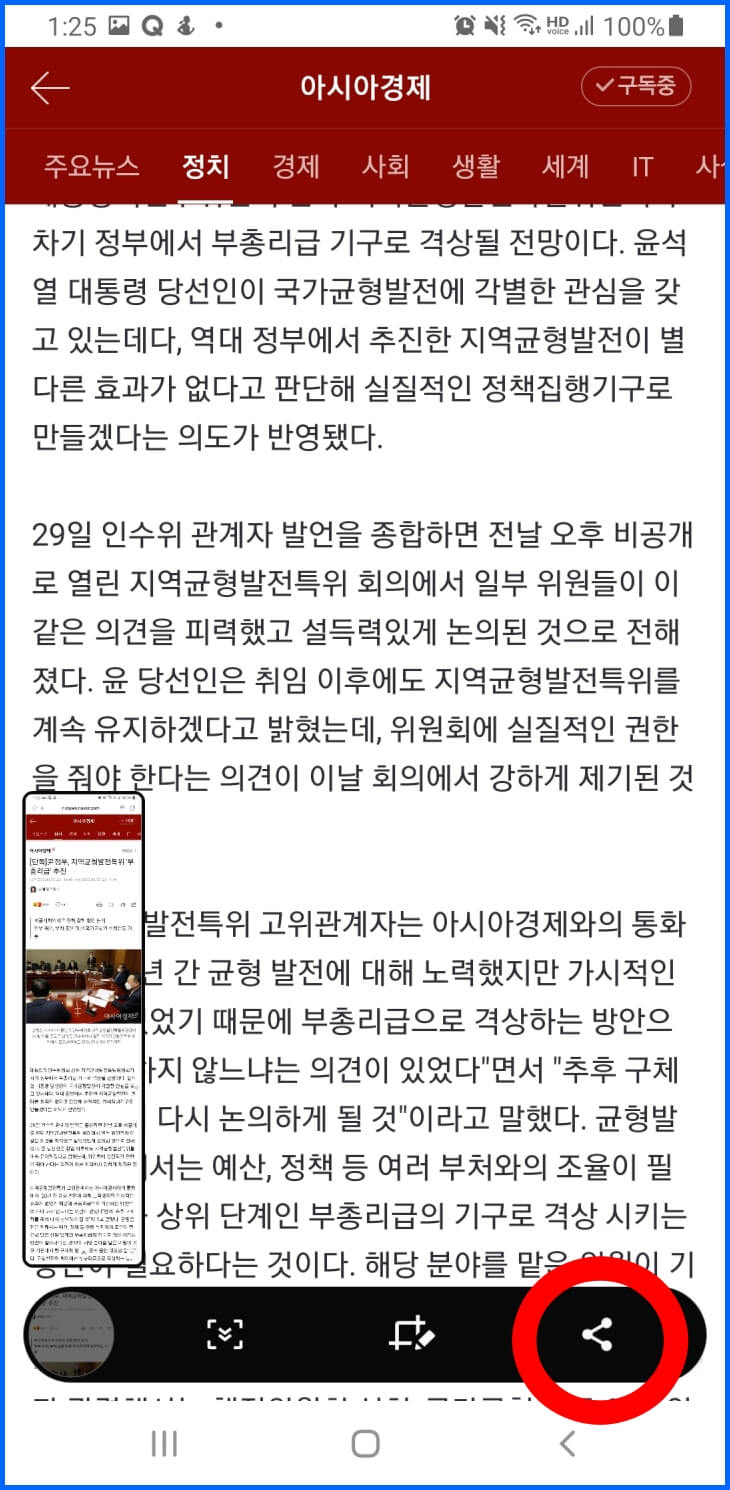 캡쳐한것 공유