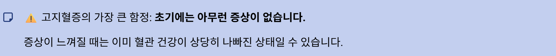 고지혈증 증상