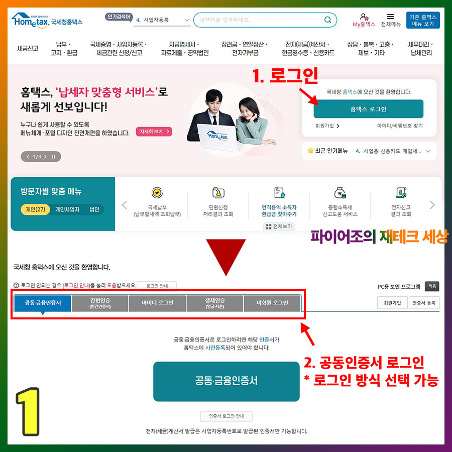 양도소득세 신고