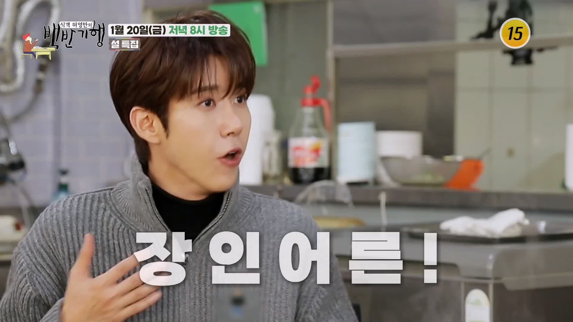 백반기행 광희 편 감자탕 24시간 영업 원종동 선지해장국 뼈해장국 소갈비해장국 부천 맛집 소개