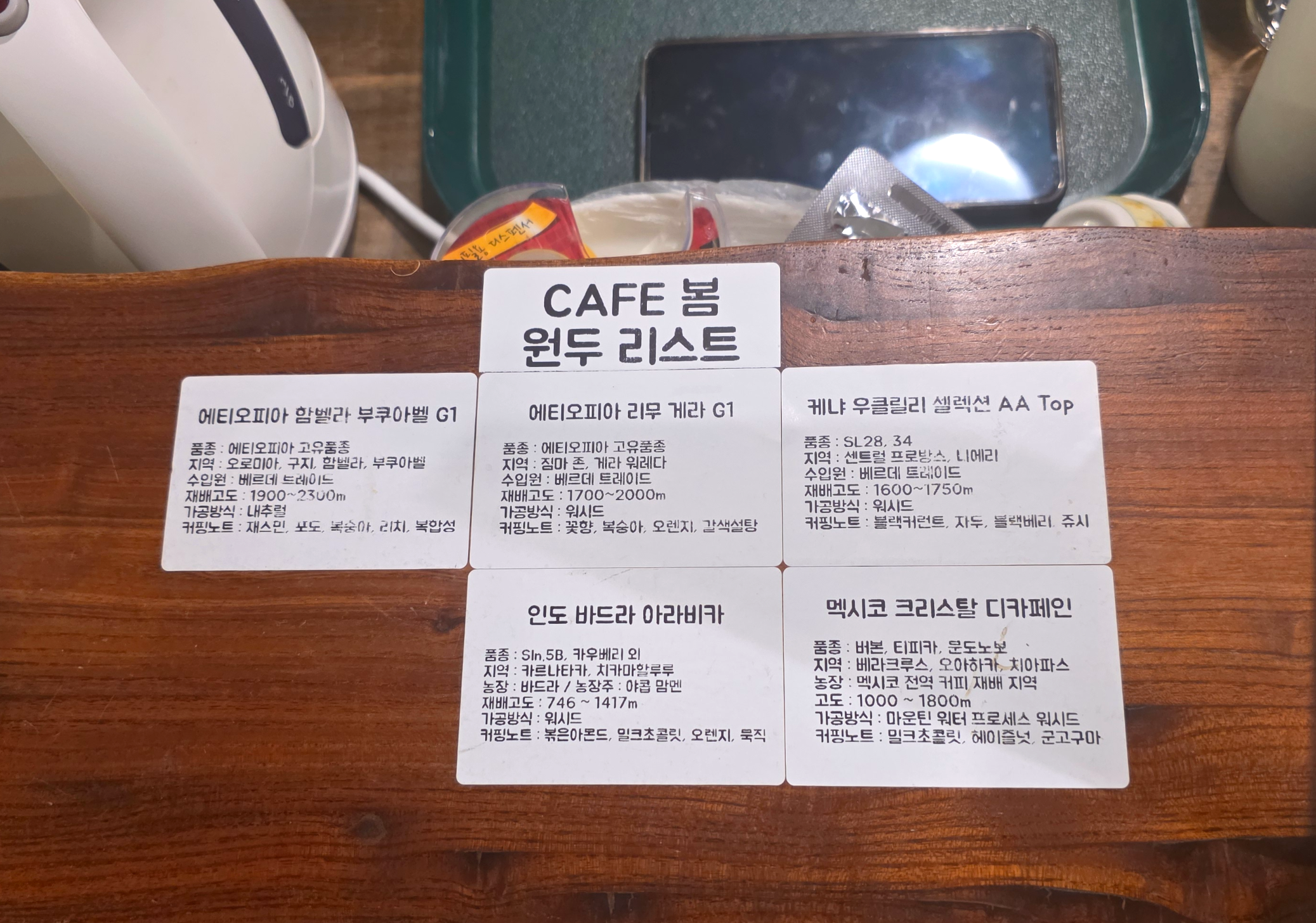 쌍문동핸드드립카페카페봄