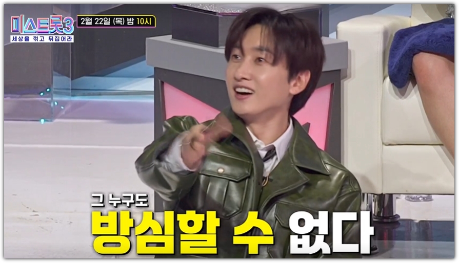 미스트롯3 미리보기 대망의 TOP10 주인공은 누구?