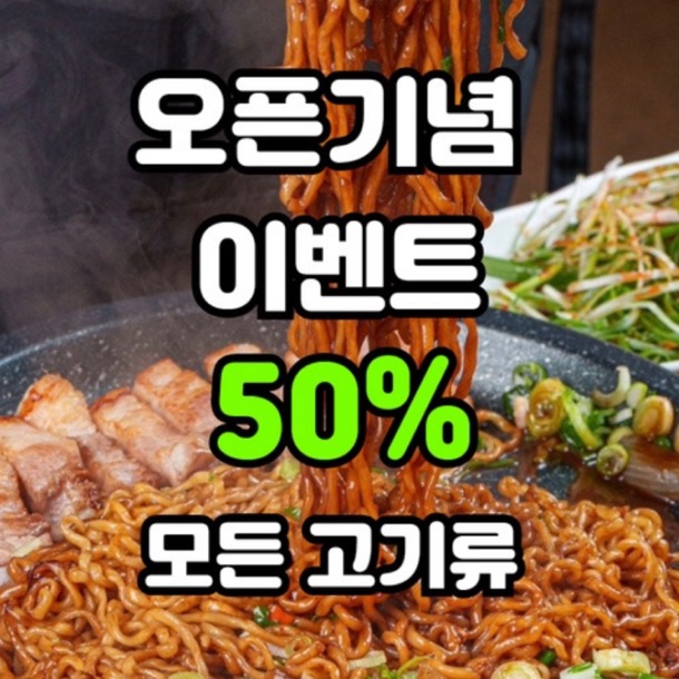 연동 골목집 흑돼지 전문점