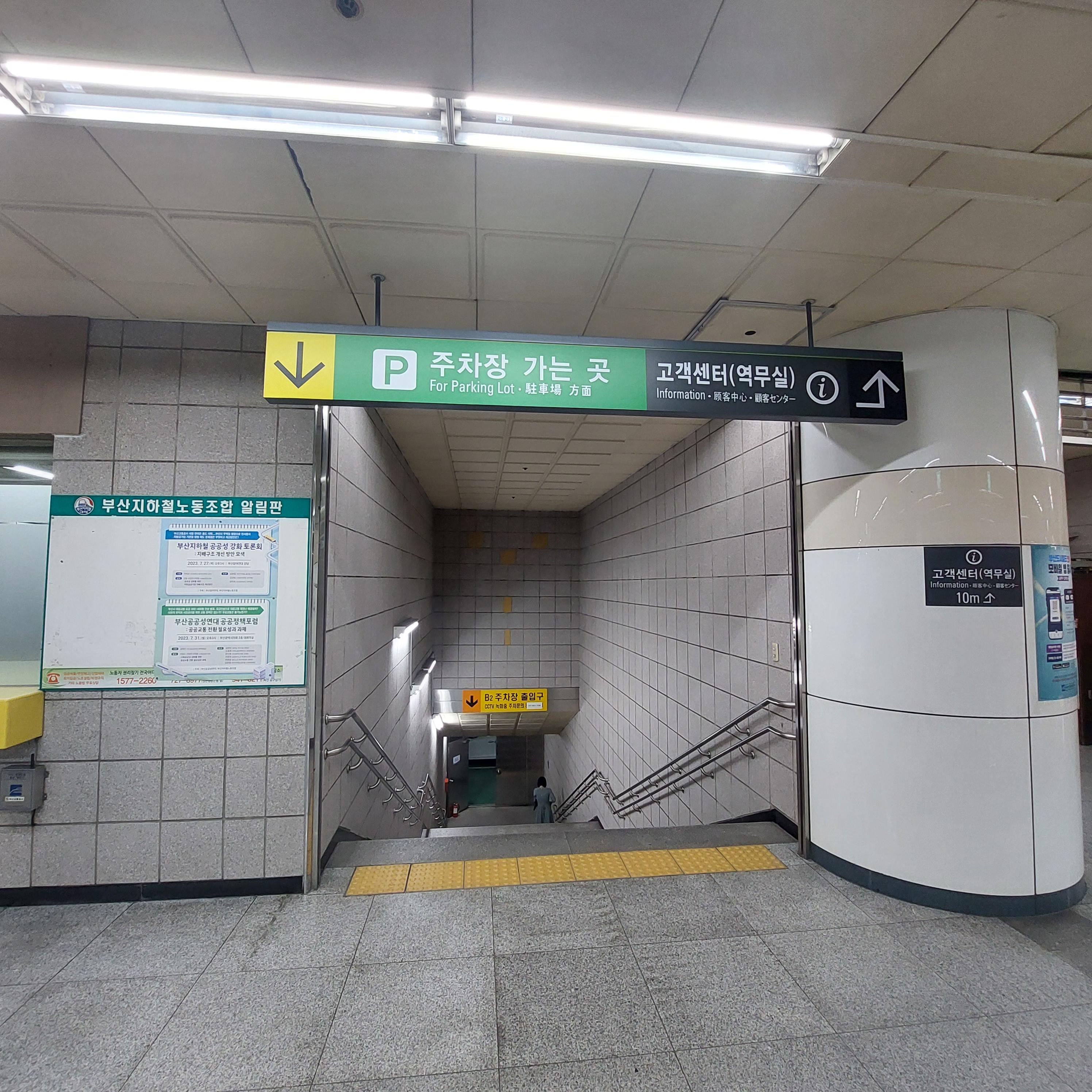 서면 주차장