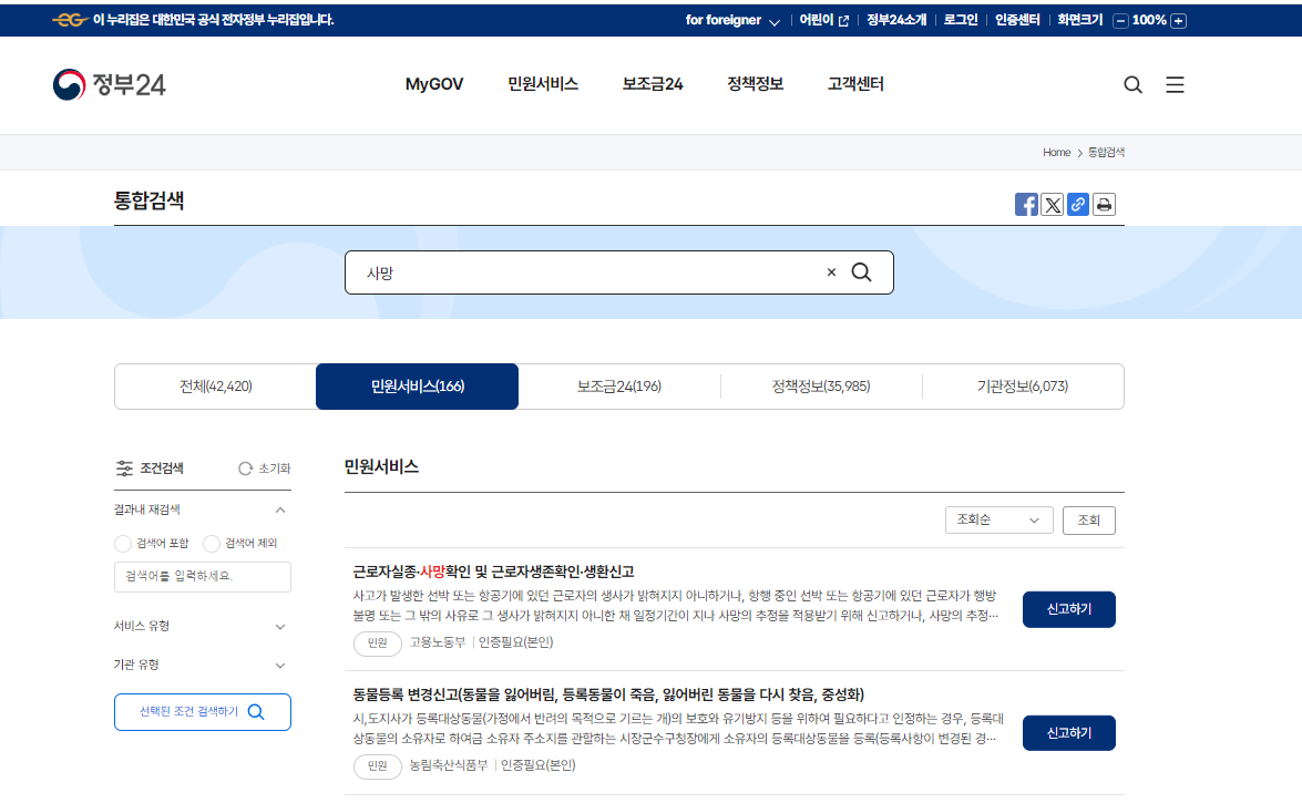 정부24