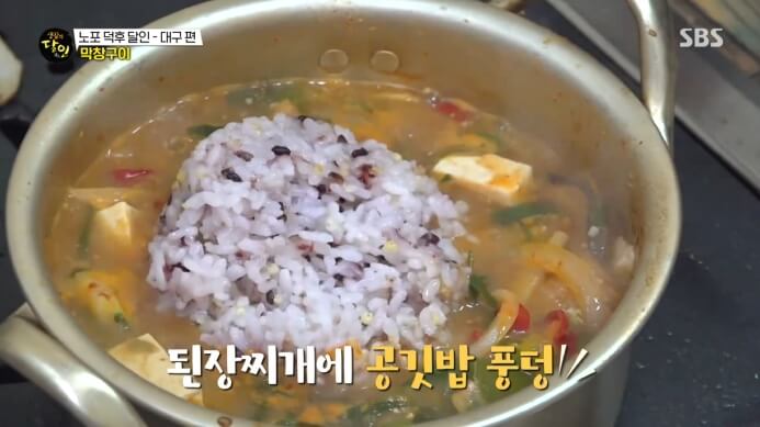 된장찌개