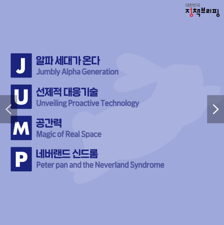 2023년 이끌 최신 트렌드 키워드 10가지는?