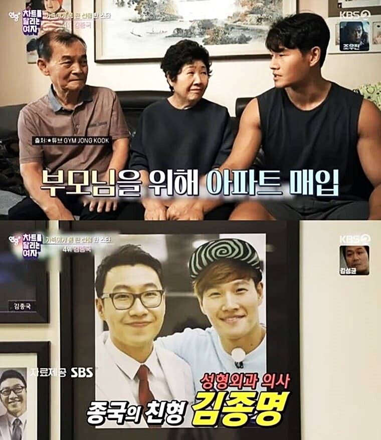 가수-김종국-엄마-아버지-형