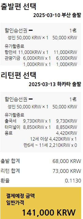 뉴카멜리아호배편요금