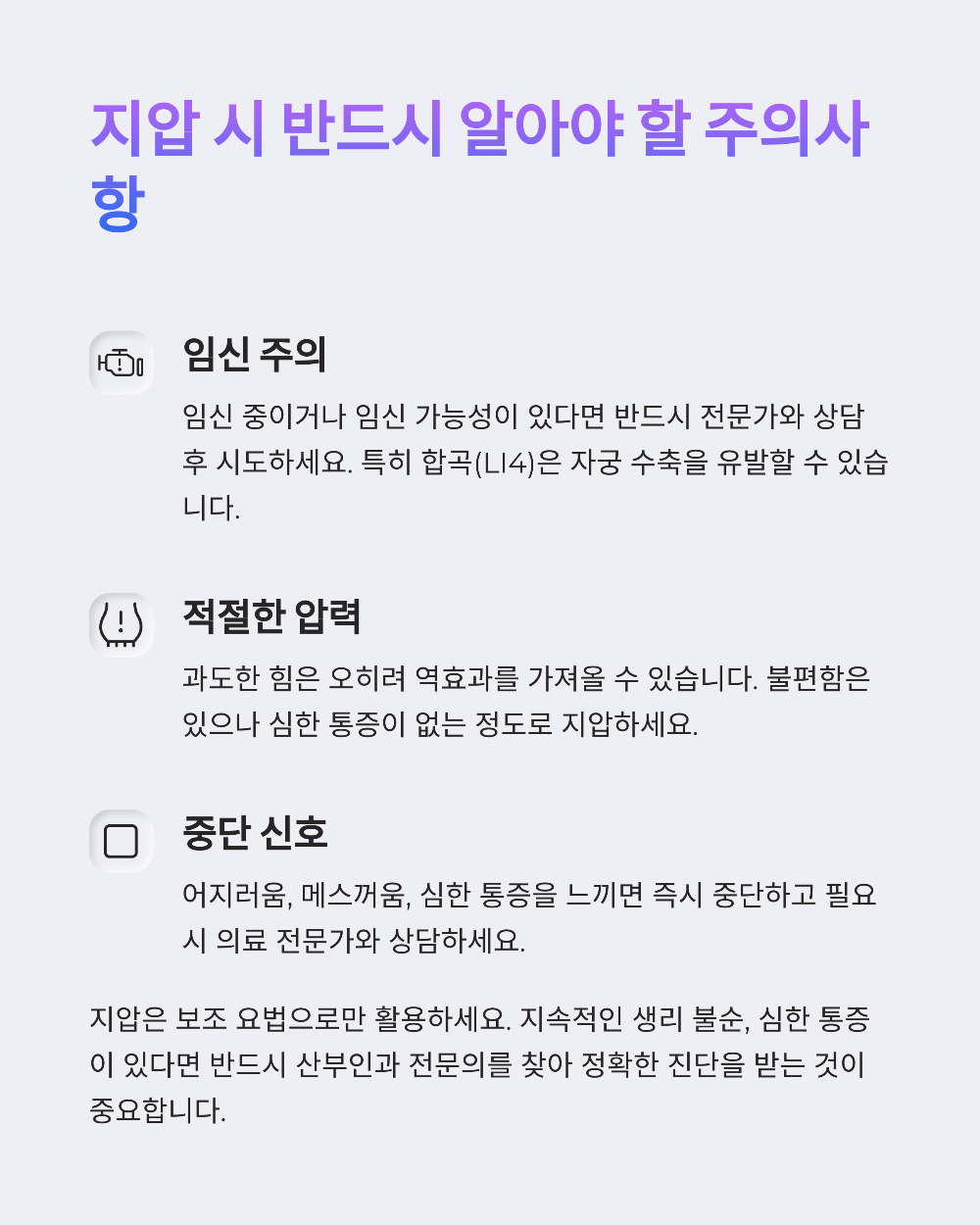 생리 늦어질때 지압하면 효과 있을까? 실제로 해본 후기