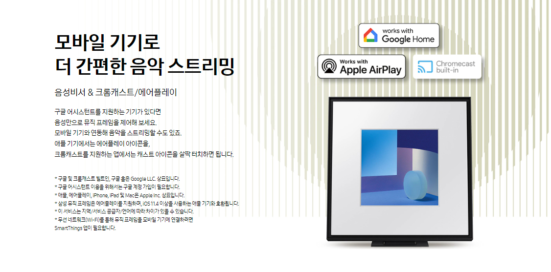 삼성전자 오디오 뮤직 프레임 LS60D 색상 블랙