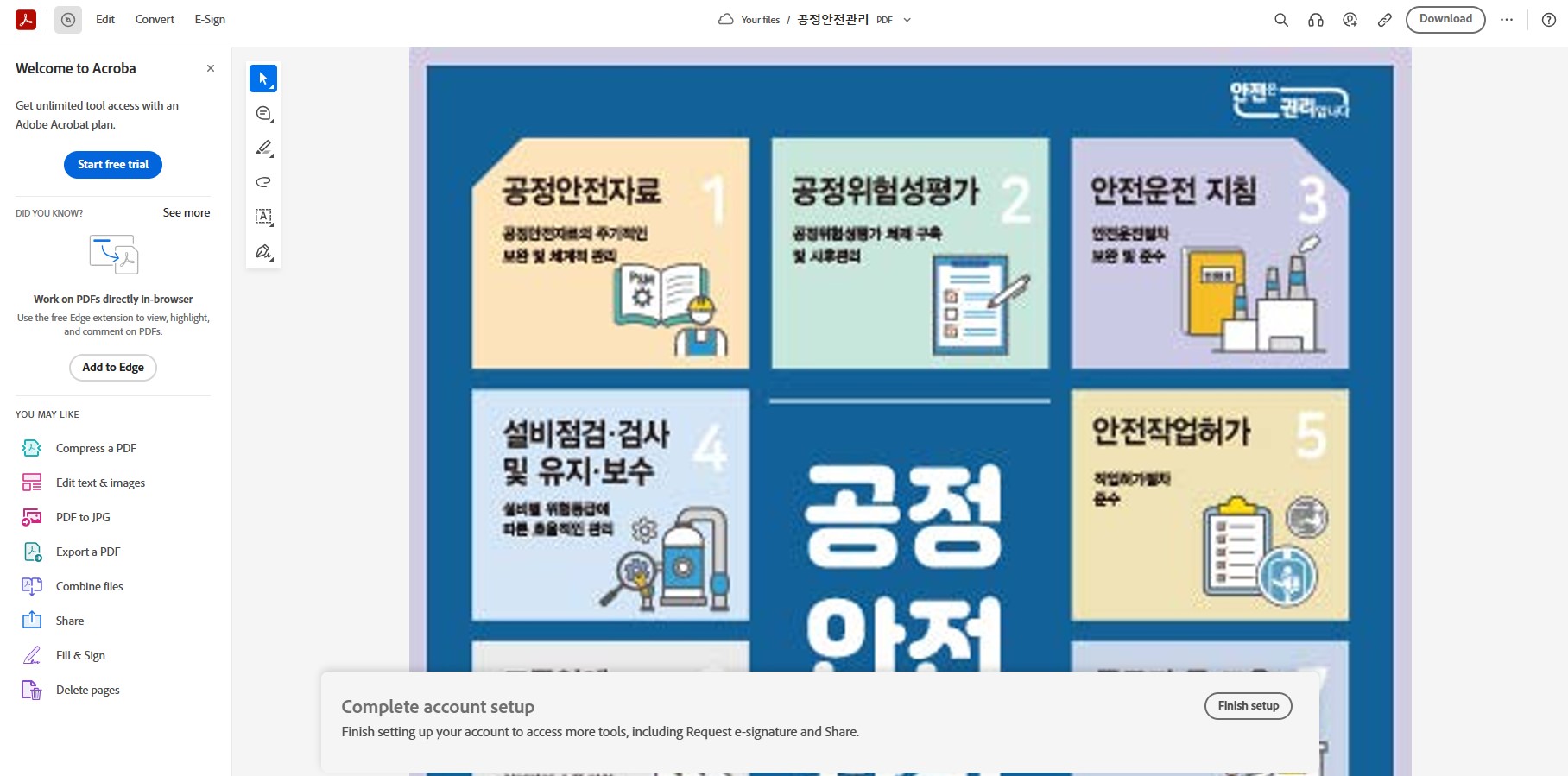 jpg pdf변환 방법 - 프로그램 사용변환(Adobe Acrobat)