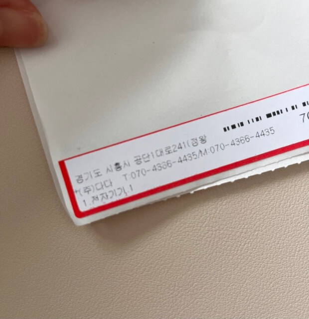 애플스토어_환불배송지_(주)다다