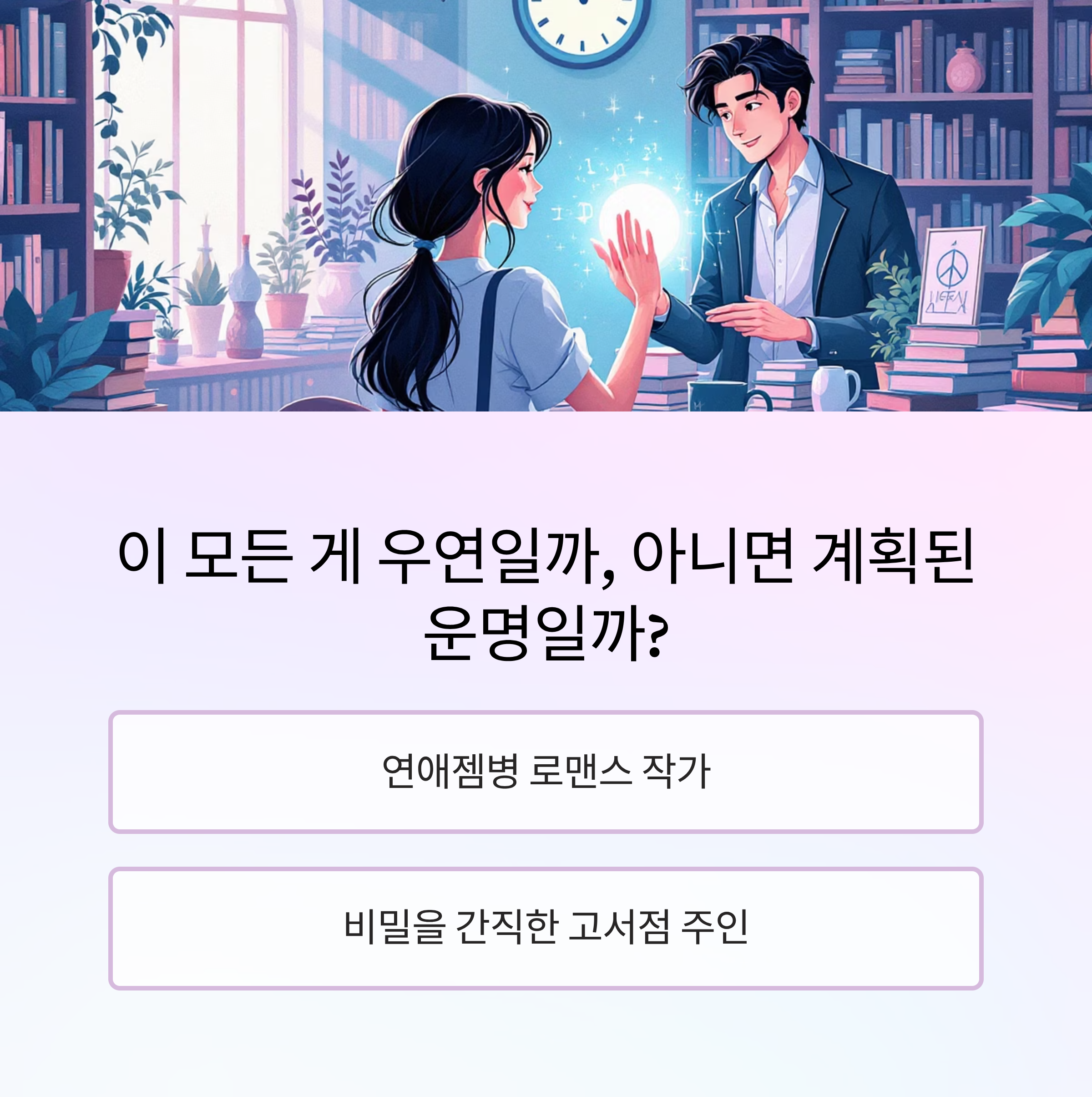 고백의 역사