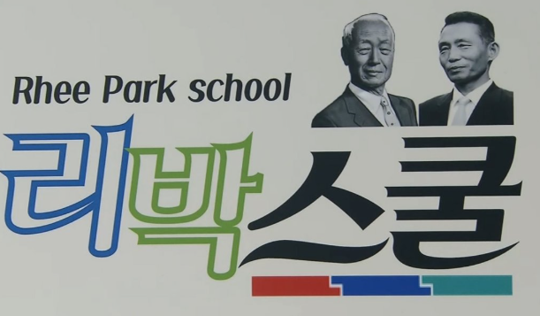 리박스쿨 댓글조작