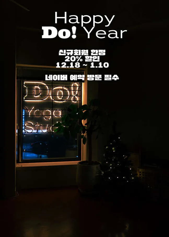 두요가