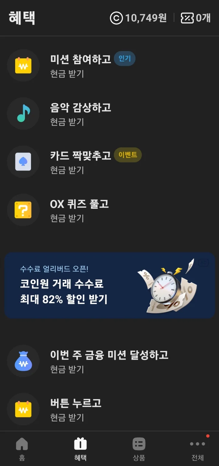 카카오뱅크-수익