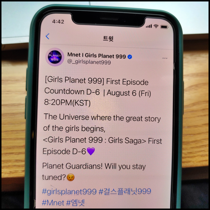 걸스플래닛999-8월6일