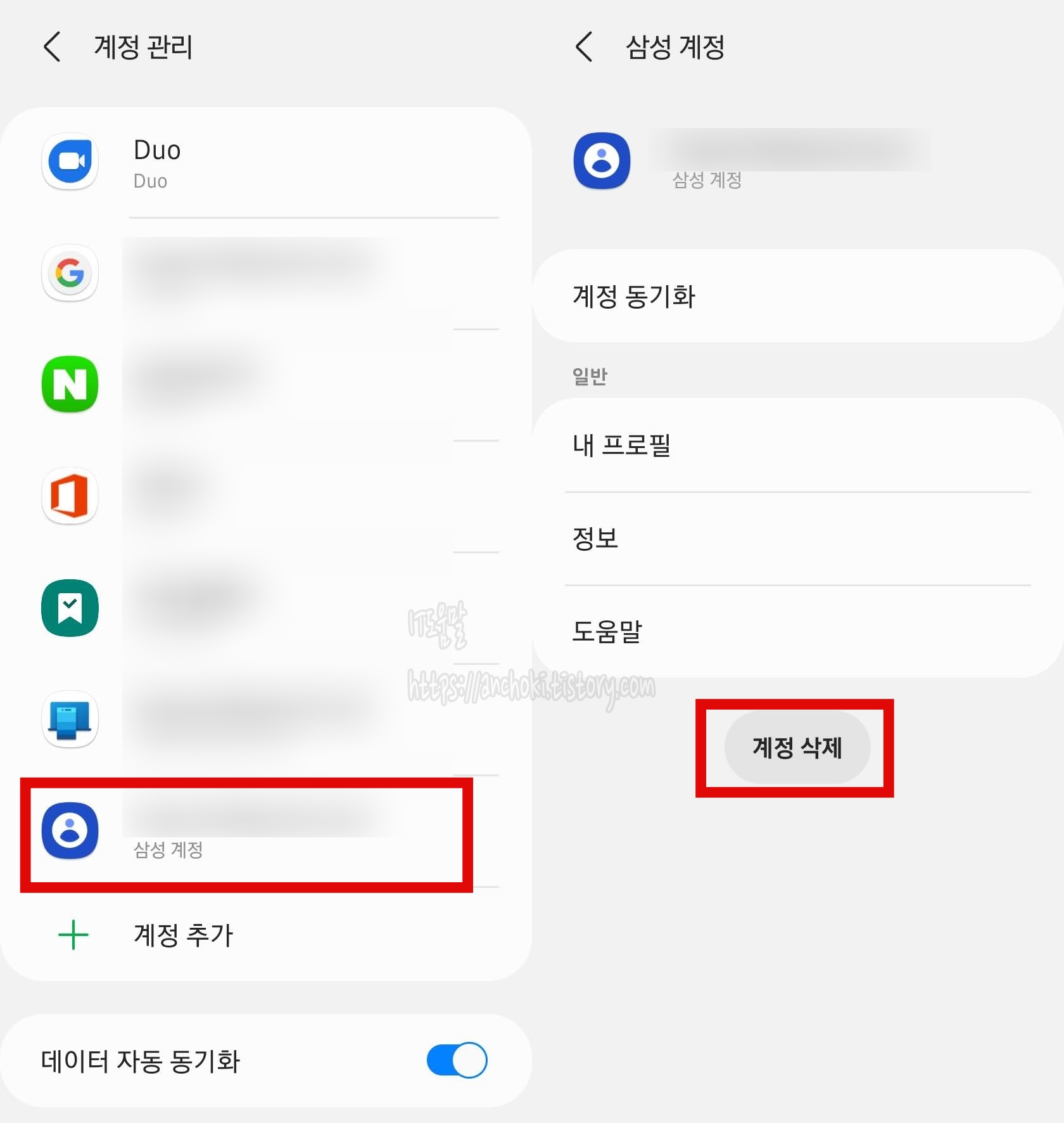 삼성계정