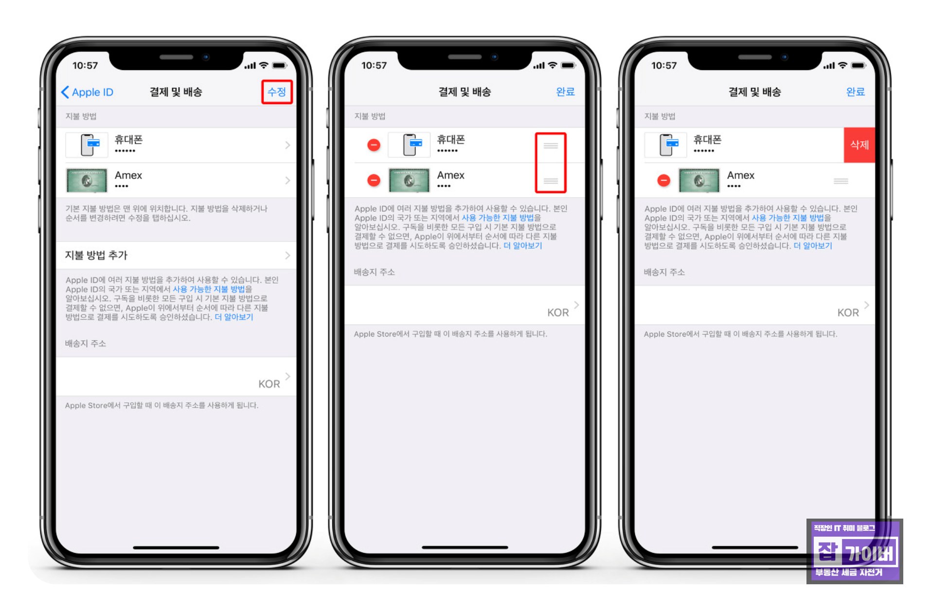 아이폰 애플 계정 결제 내역 중복 결제 확인 화면