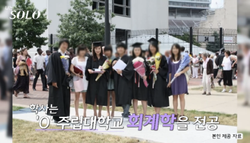 나는솔로 영자 사진