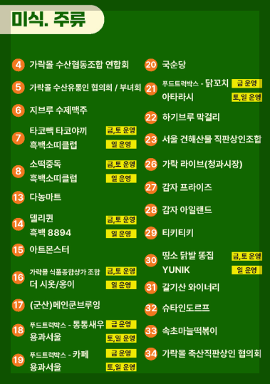 서울-맥주-축제-24