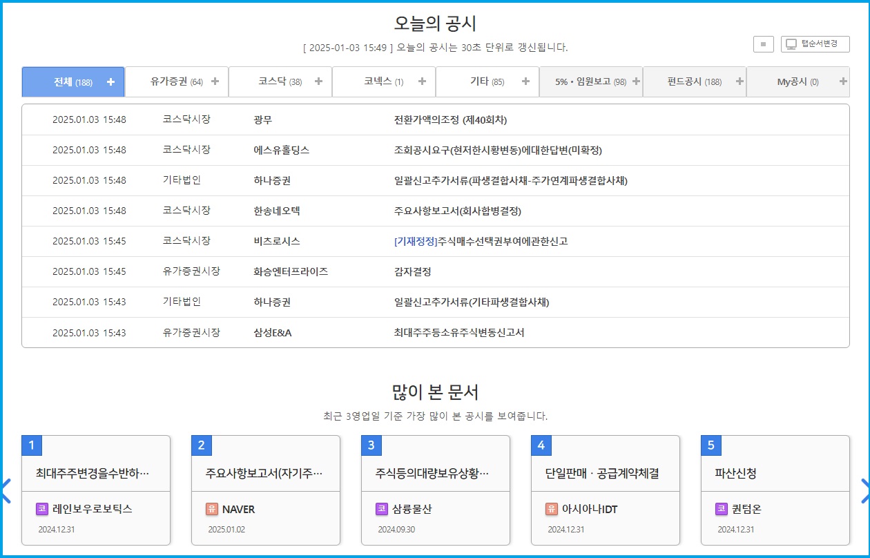주식 공부 사이트