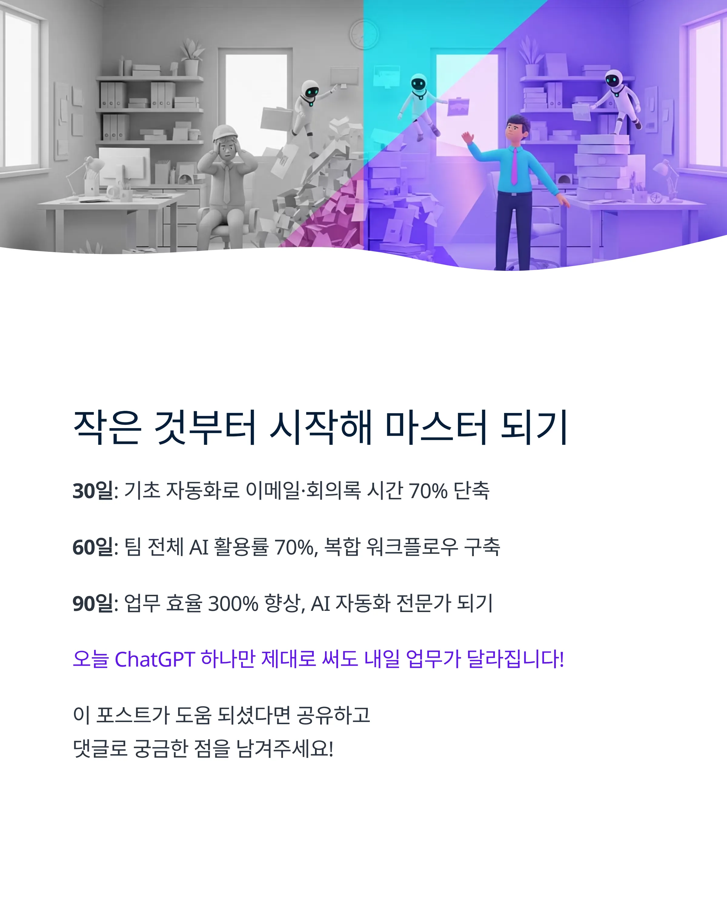 관리자의 반복 업무 자동화