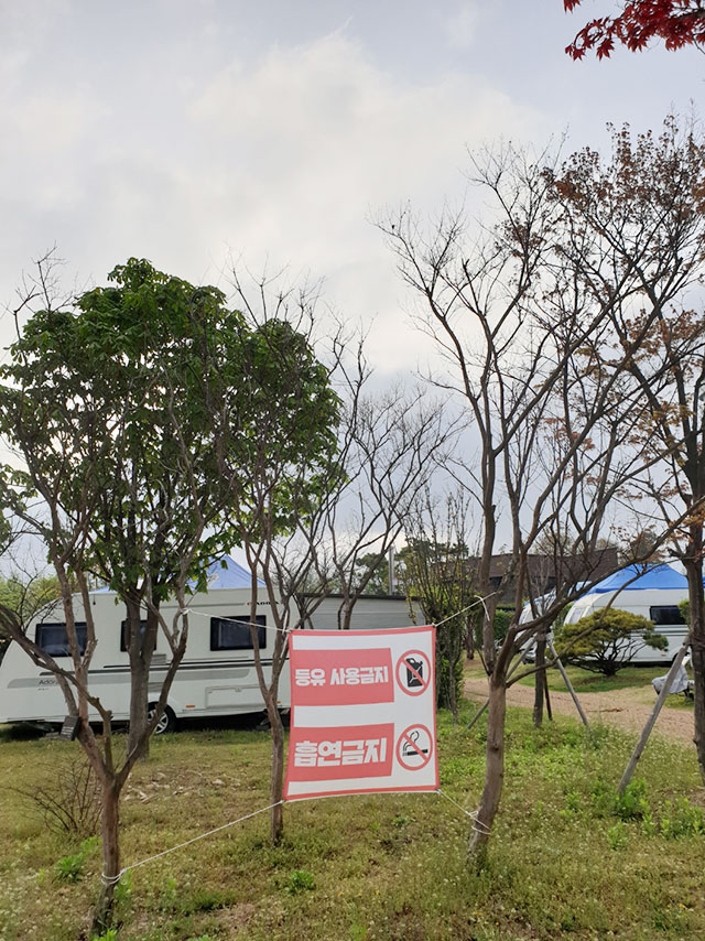왕송호수 캠핑장 등유 사용금지