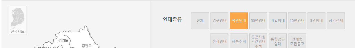 마이홈 포털 임대주택 찾기