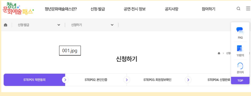 누리집 회원가입