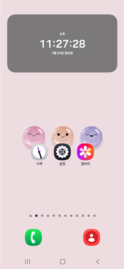 설정 저장하기