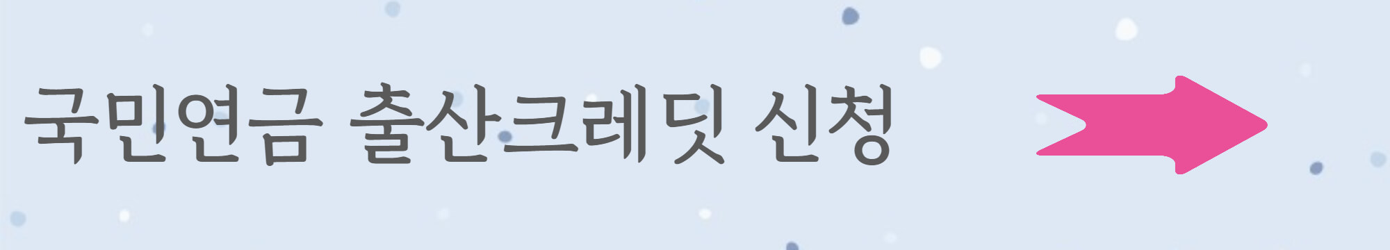 Apply for National Pension Maternity Credit