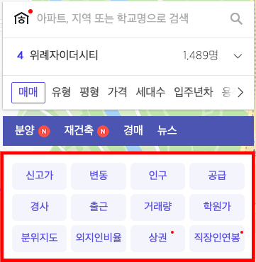 호갱노노 개발호재 사용법