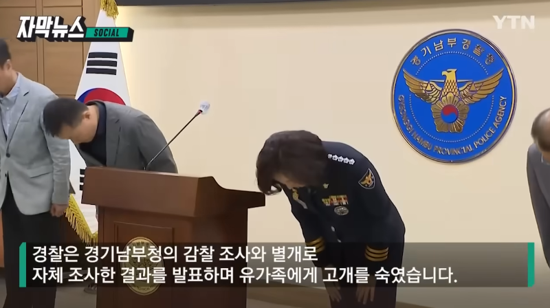 화성 동탄 경찰서장 사과 납치사건 감정형 썸네일