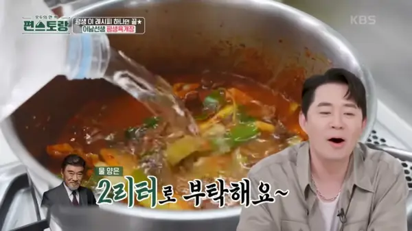 편스토랑-류수영-육개장-만들기