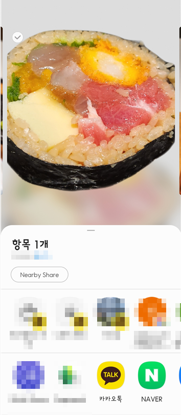 갤럭시 누끼따기 간단한 방법