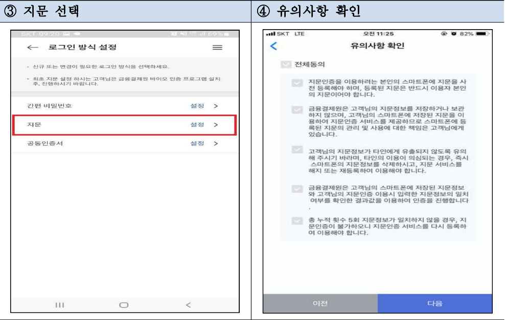 모바일-지로-회원가입 및 등록-카드납부방법
