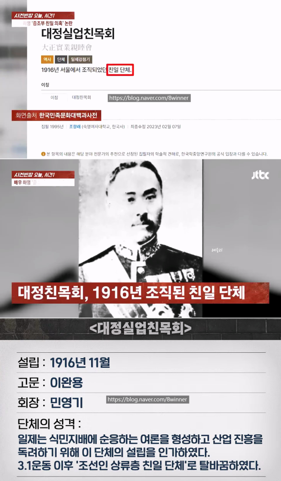 하영 증조부 최초 폭로자