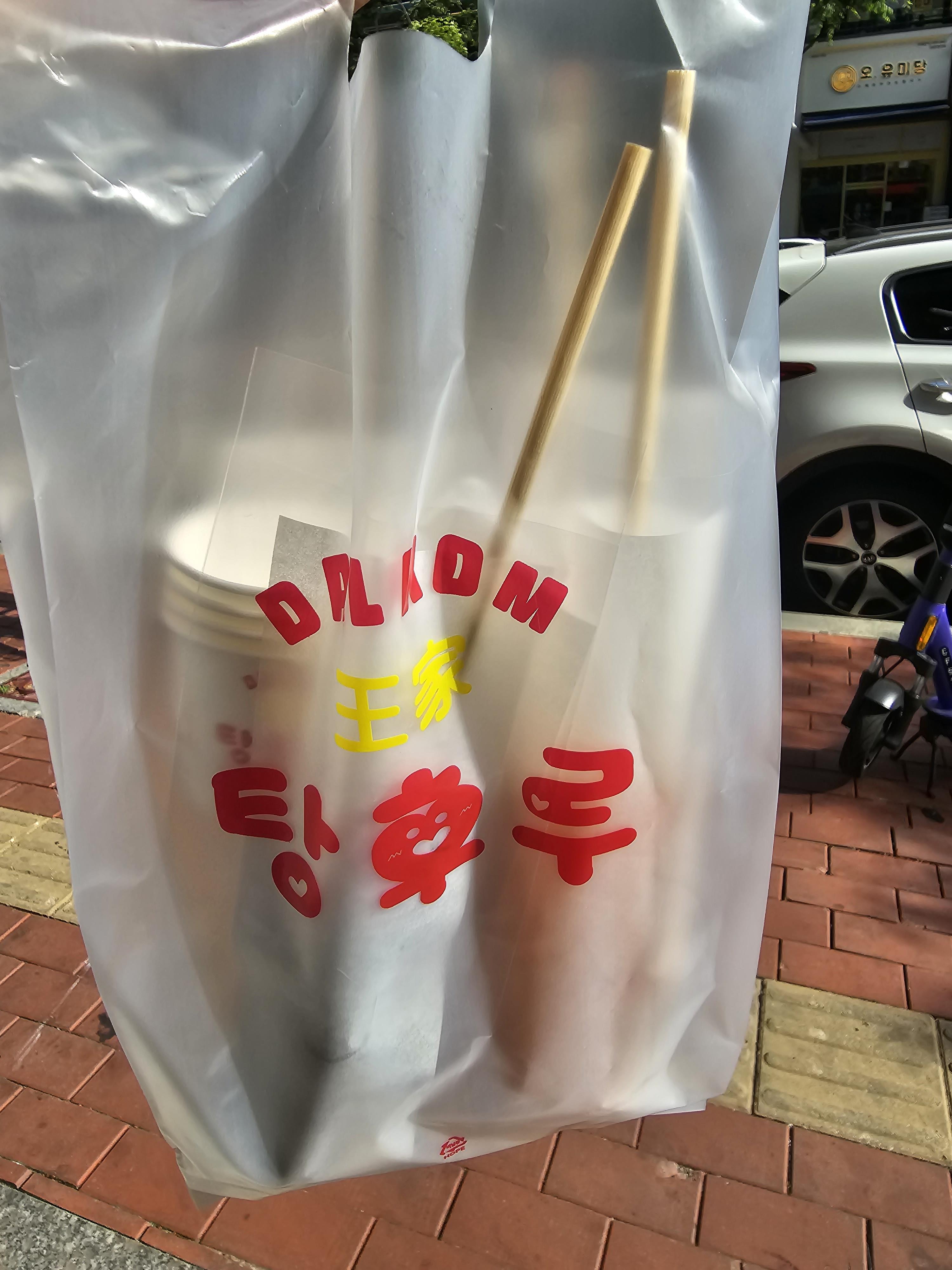 인천_청라_왕가탕후루_탕후루