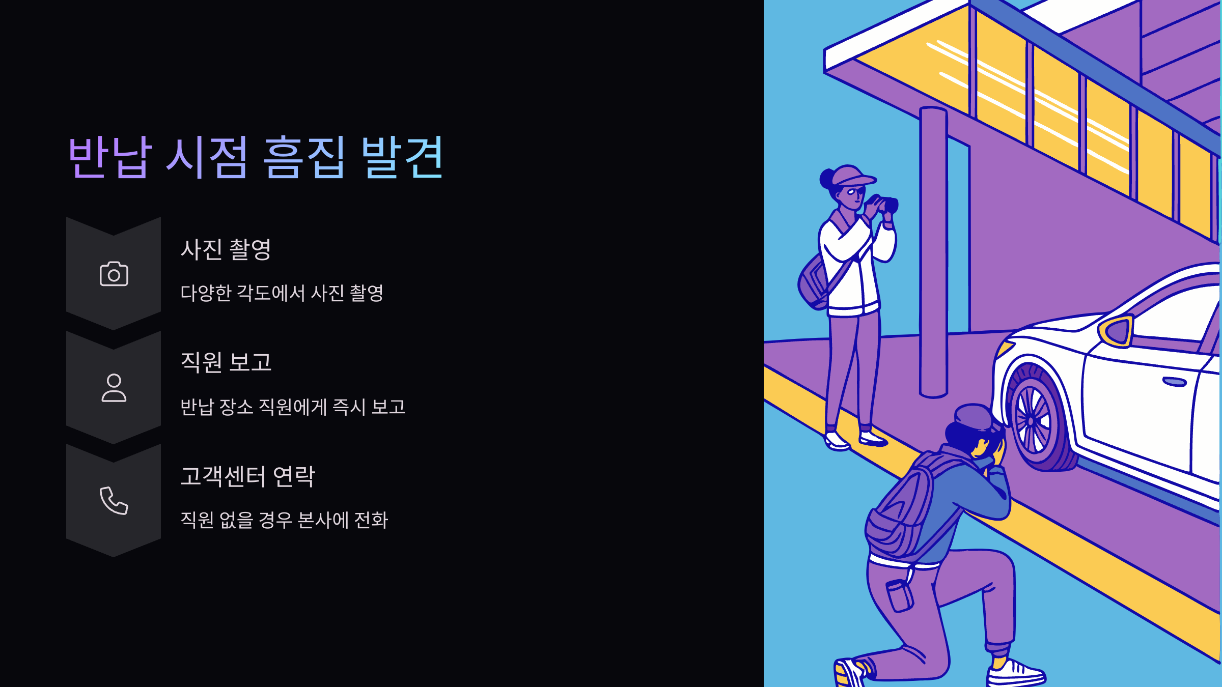 반납-흠집